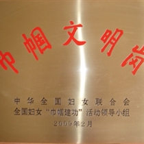 未成年人示范学校