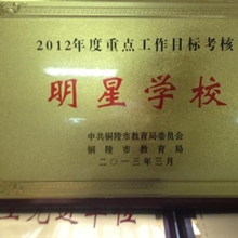 明星学校