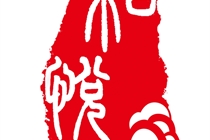 和悦文化