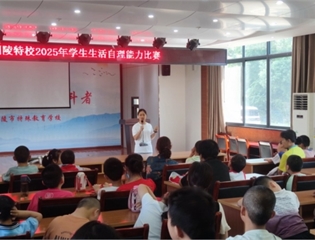 嘿！铜陵特校生活自理赛，特殊孩子技能“耍宝”超吸睛