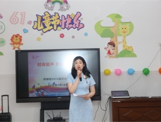 践行节约新风尚 镌刻成长纪念册 ——市特校培智九年级毕业典礼温情启幕