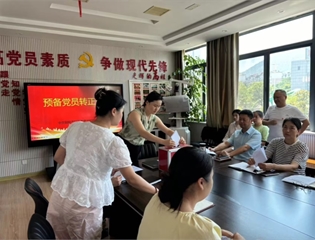铜陵市特殊教育学校召开预备党员转正会议