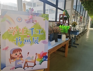 匠心育美 绽放特教风采 ——铜陵特校迎新学生手工书画展侧记