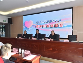 汇聚铜都大爱，照亮特教星空  ——铜陵市多家爱心企业联合捐助特殊教育学校困难学生