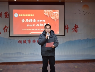 金马献瑞情暖校园，家校同心共赴新程 ——市特校“金马献瑞・情暖校园”家长文艺汇演圆满落幕